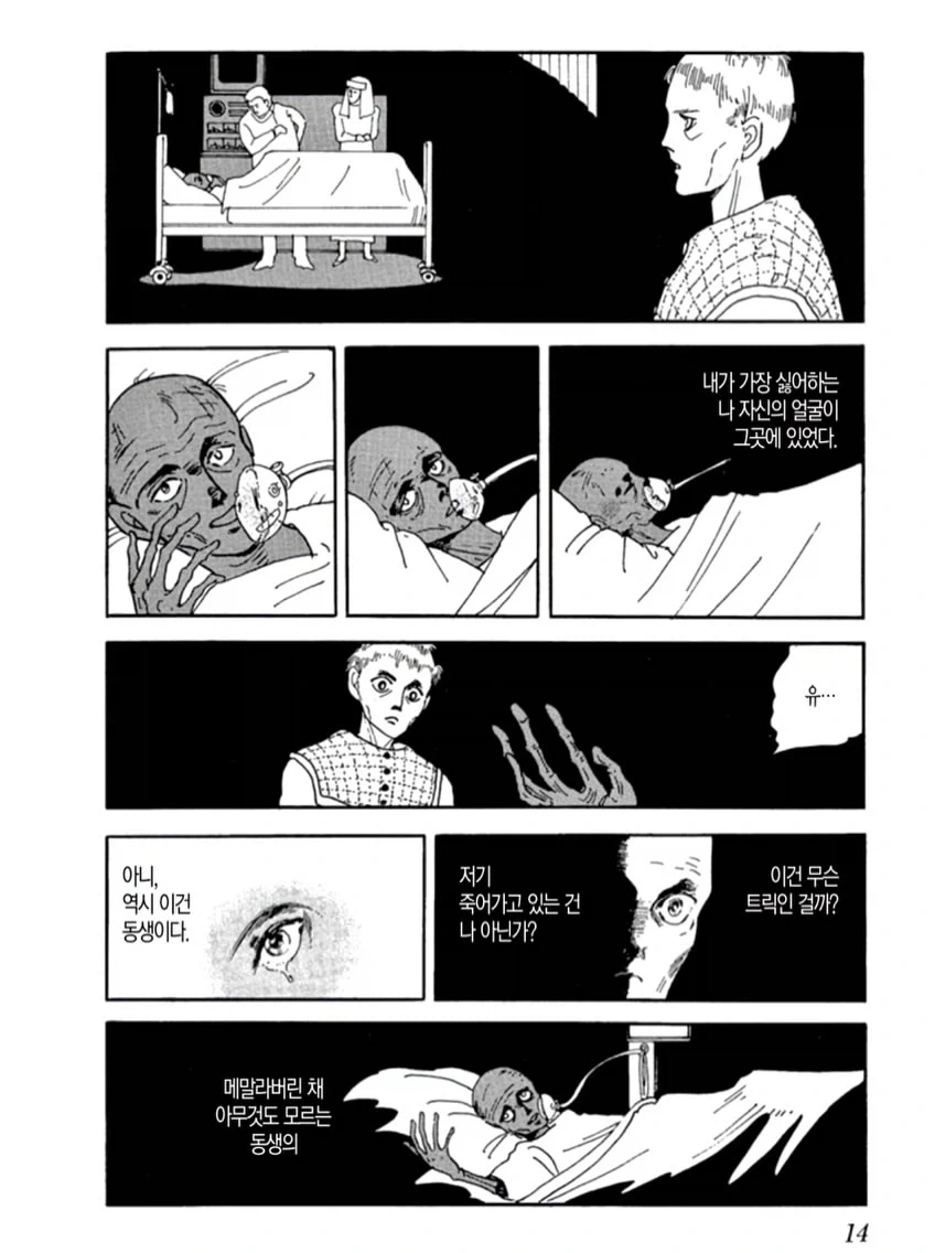 manga_76723111_2358_012.webp