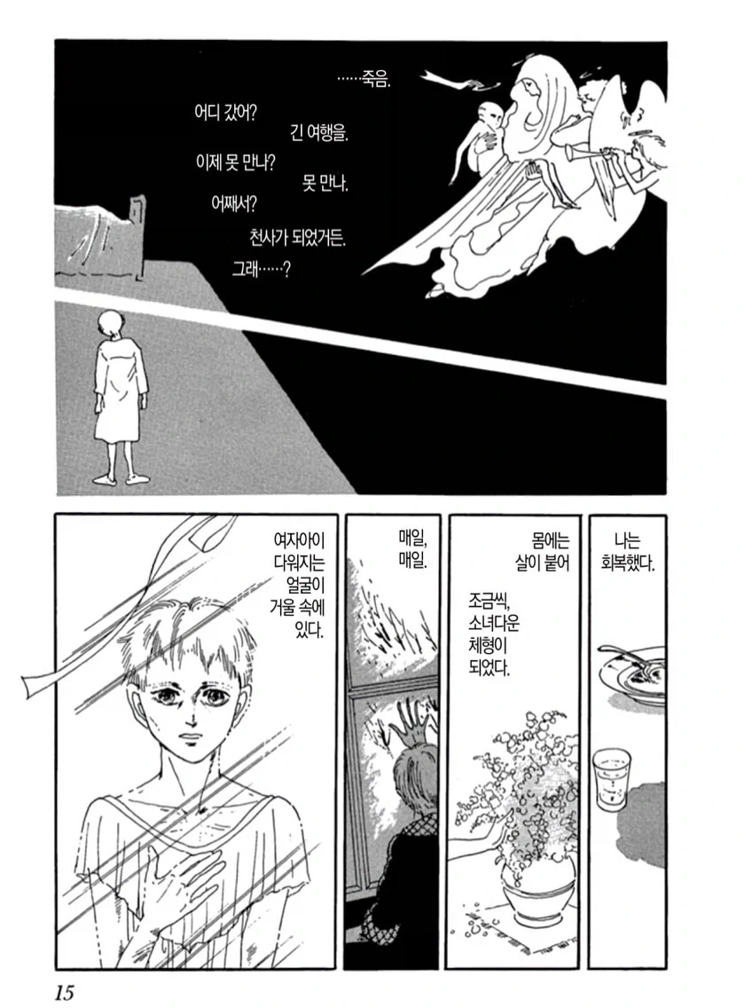 manga_76723111_2358_013.webp