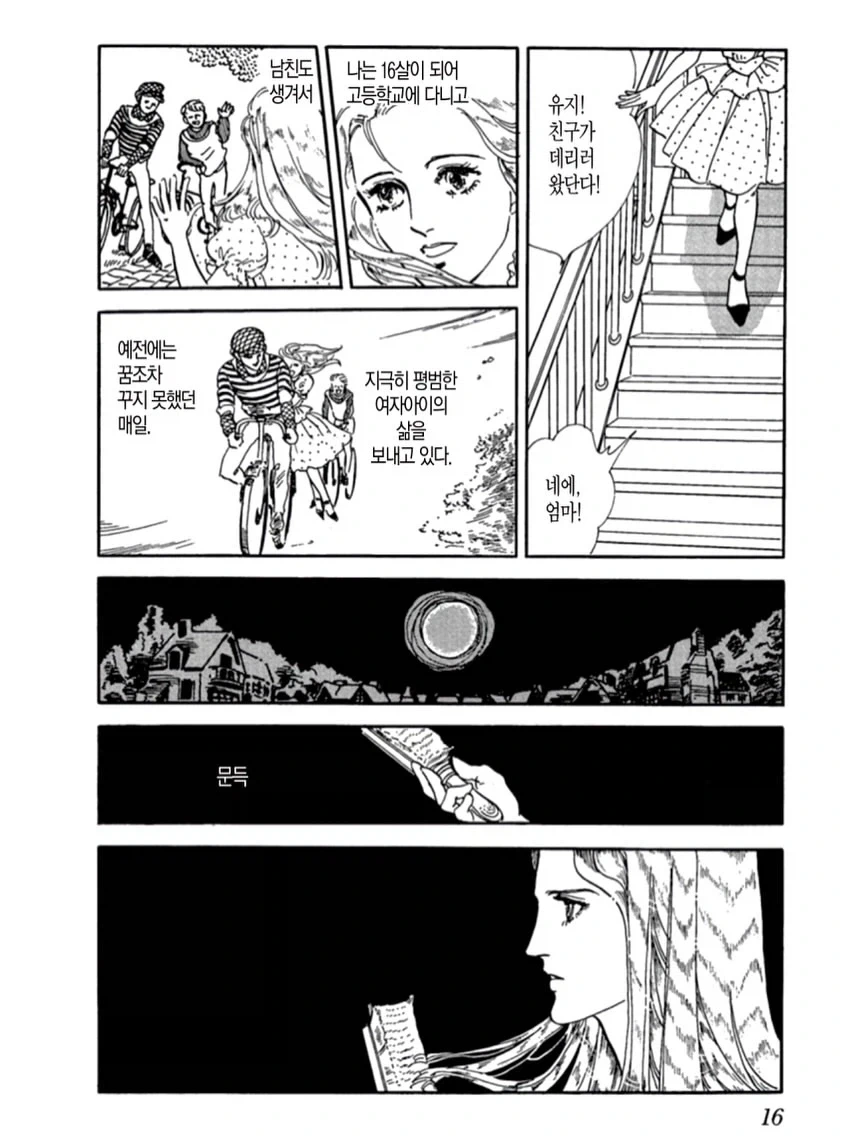 manga_76723111_2358_014.webp