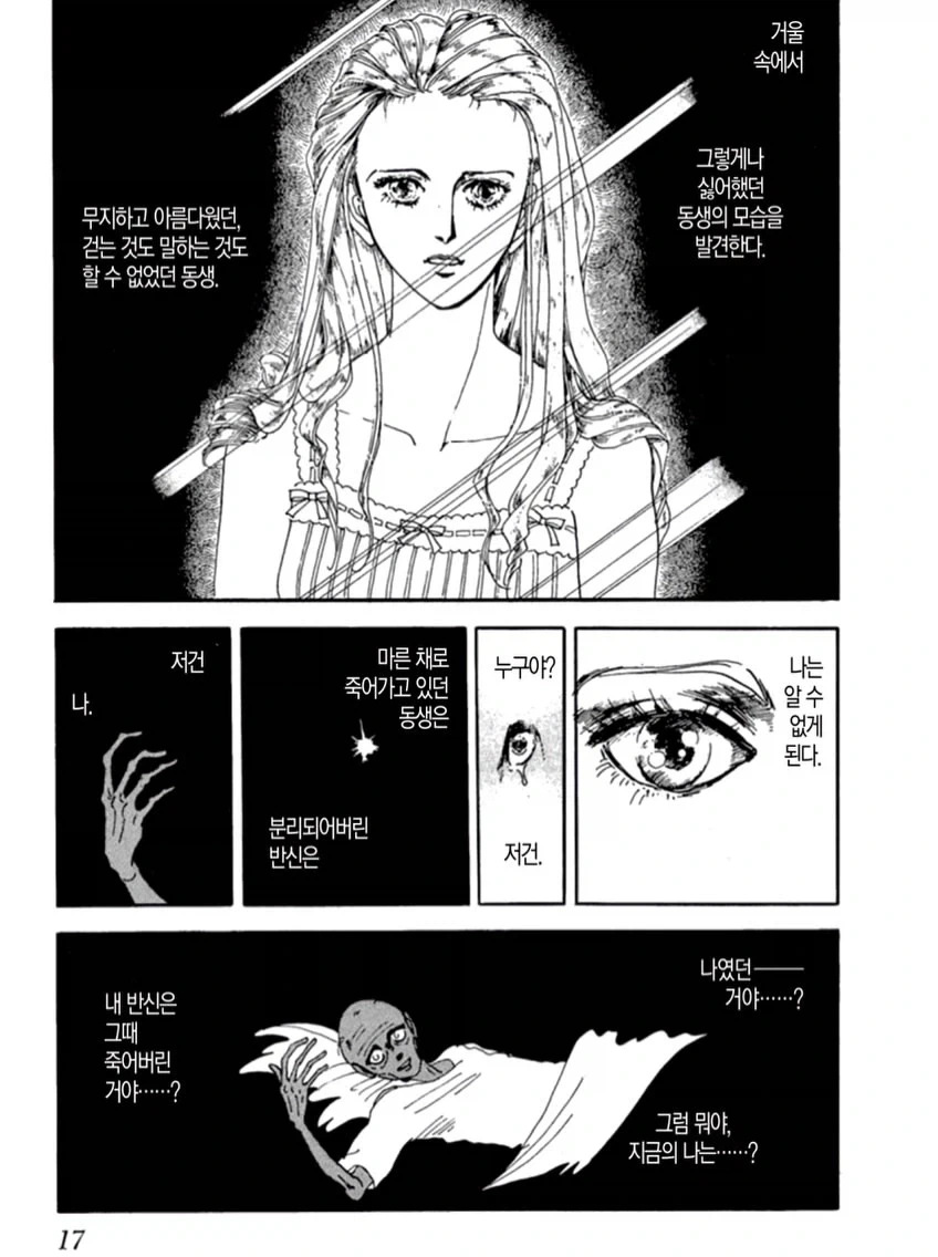 manga_76723111_2358_015.webp