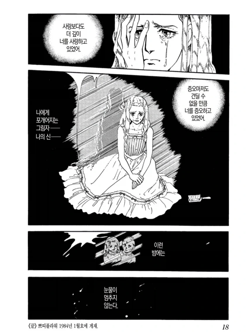 manga_76723111_2358_016.webp