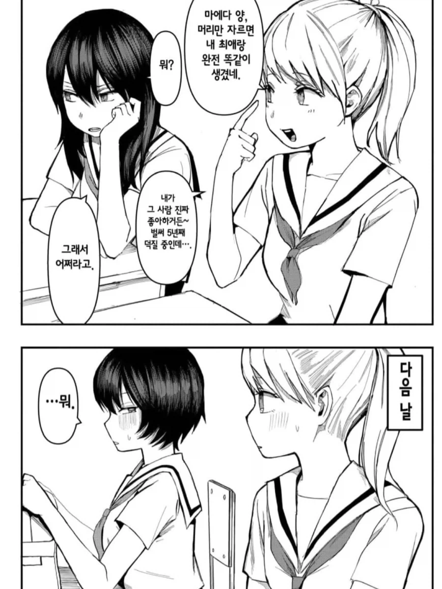 manga_76723124_99c3_002.webp