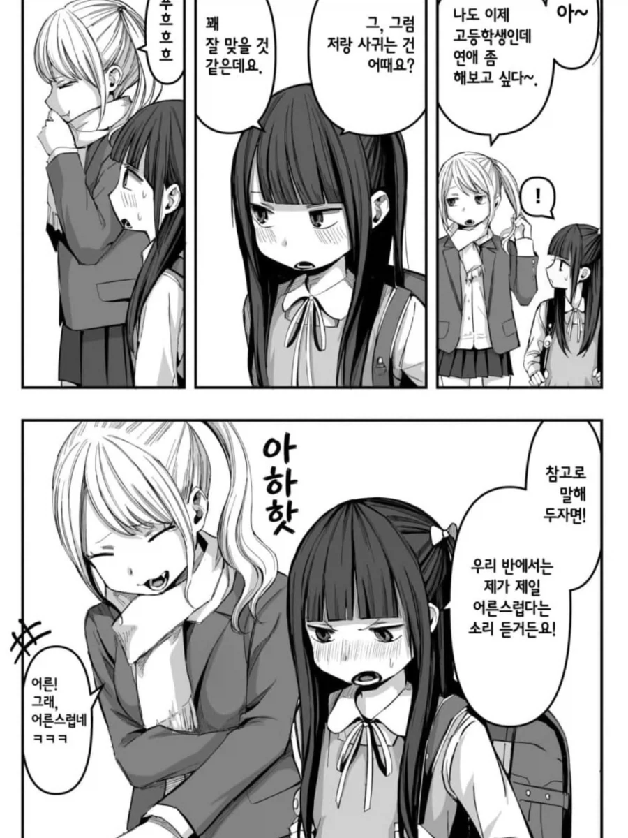 manga_76723124_99c3_006.webp