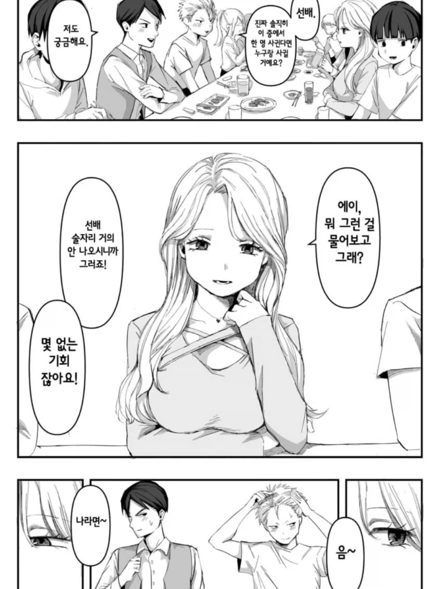 manga_76723124_99c3_009.webp