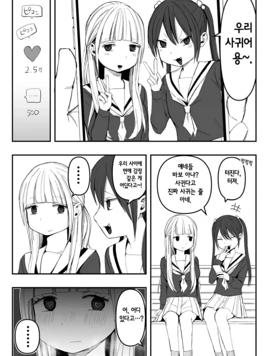 manga_76723124_99c3_013.webp