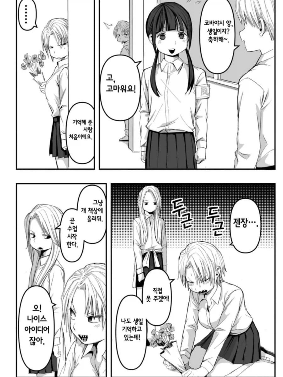manga_76723124_99c3_018.webp
