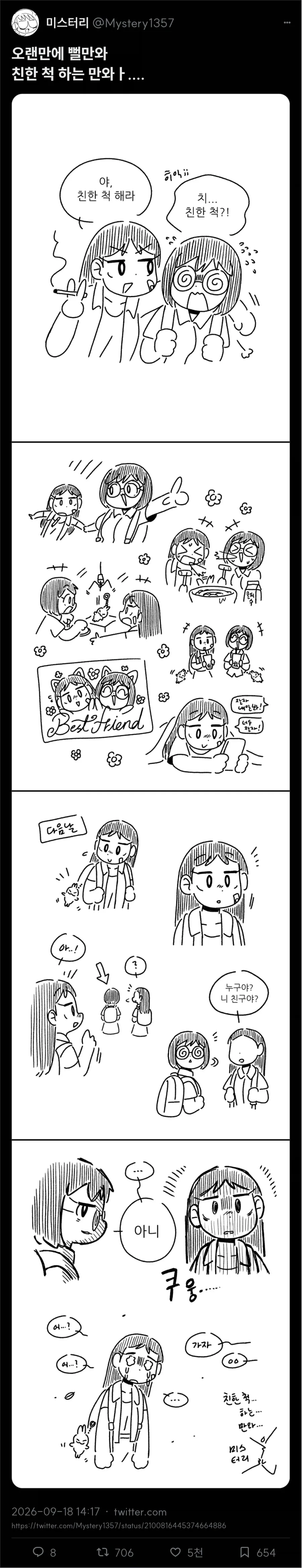 manga_76723300_2c8c_001.webp