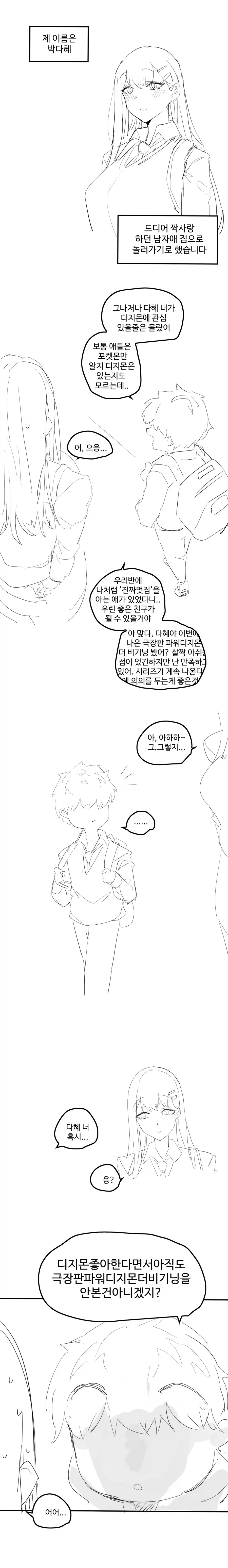 manga_76723400_0b6f_001.webp