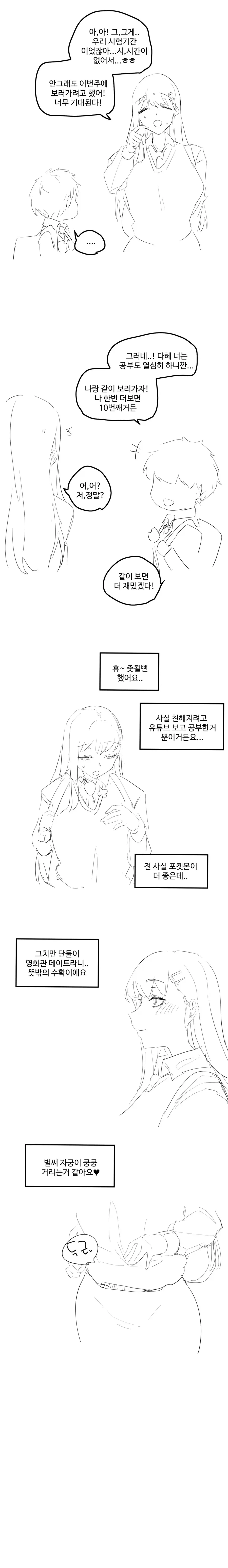 manga_76723400_0b6f_002.webp