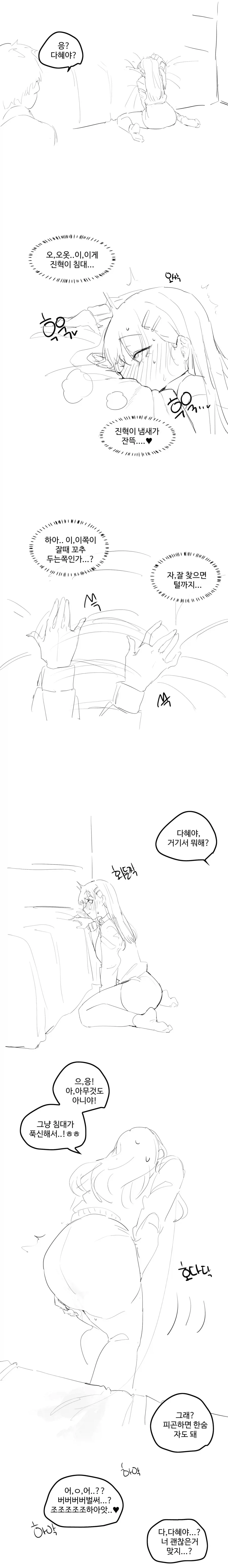 manga_76723400_0b6f_005.webp