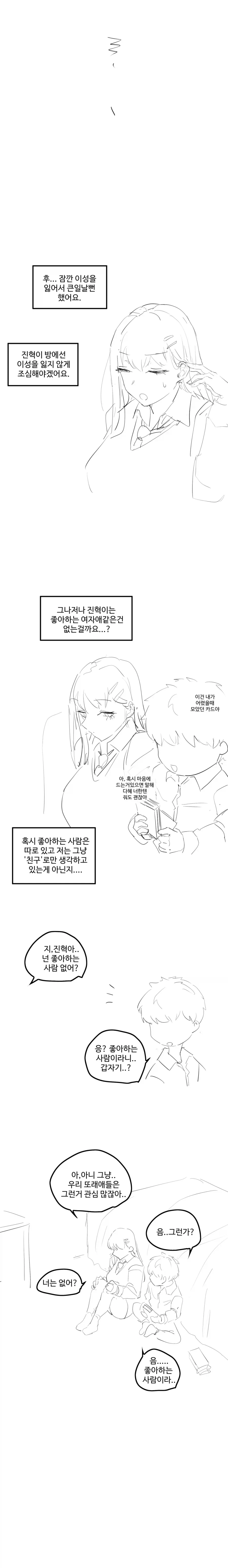 manga_76723400_0b6f_006.webp