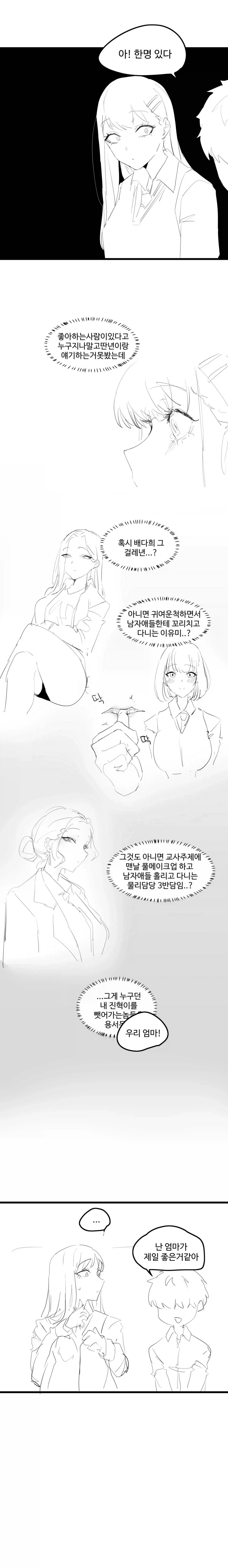manga_76723400_0b6f_007.webp