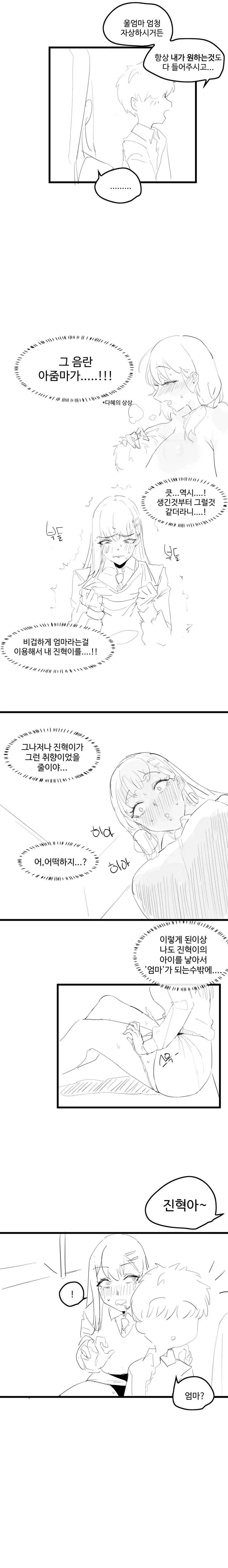 manga_76723400_0b6f_008.webp