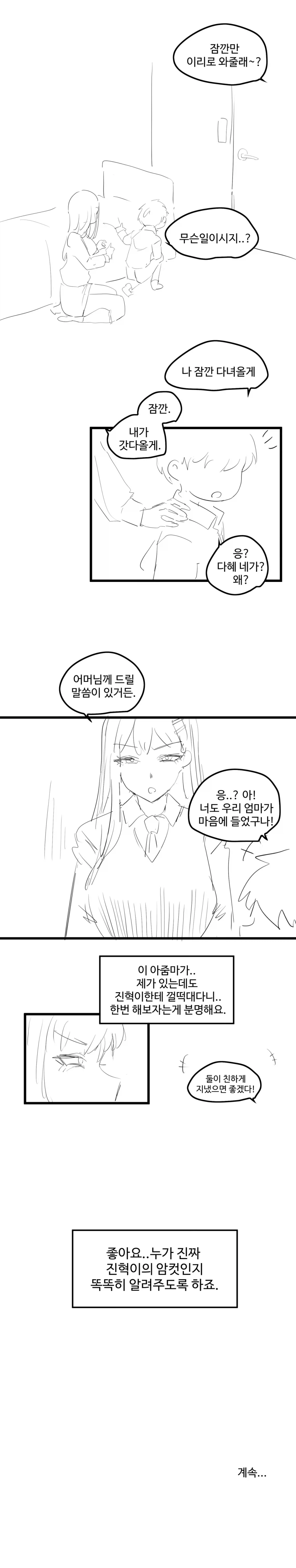 manga_76723400_0b6f_009.webp