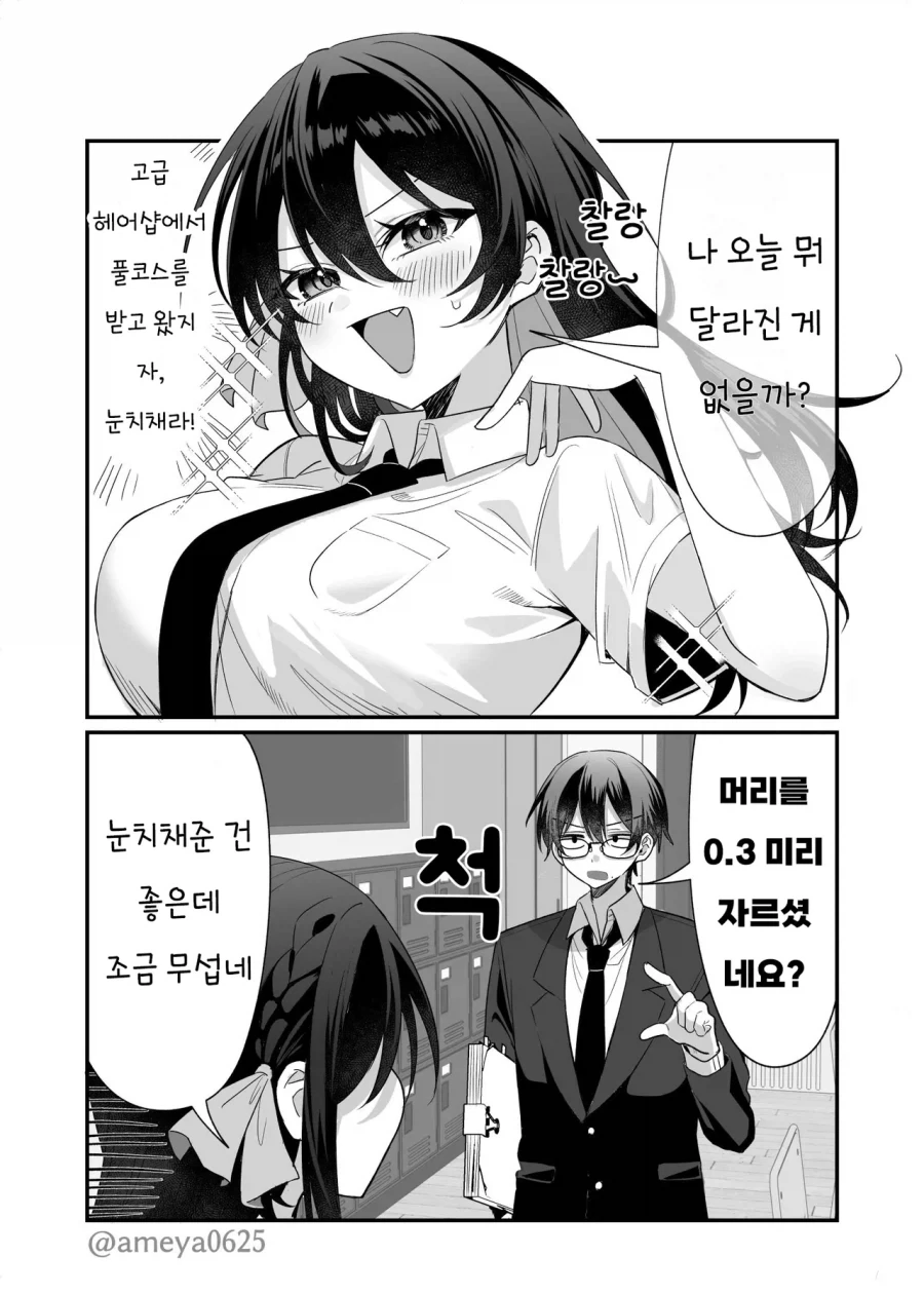 manga_76723752_3bf1_001.webp