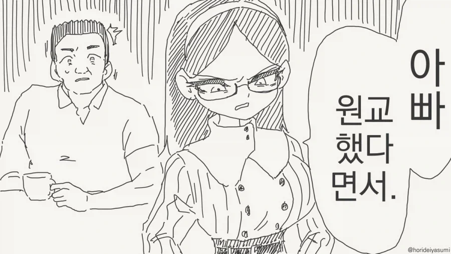 manga_76724396_1387_001.webp