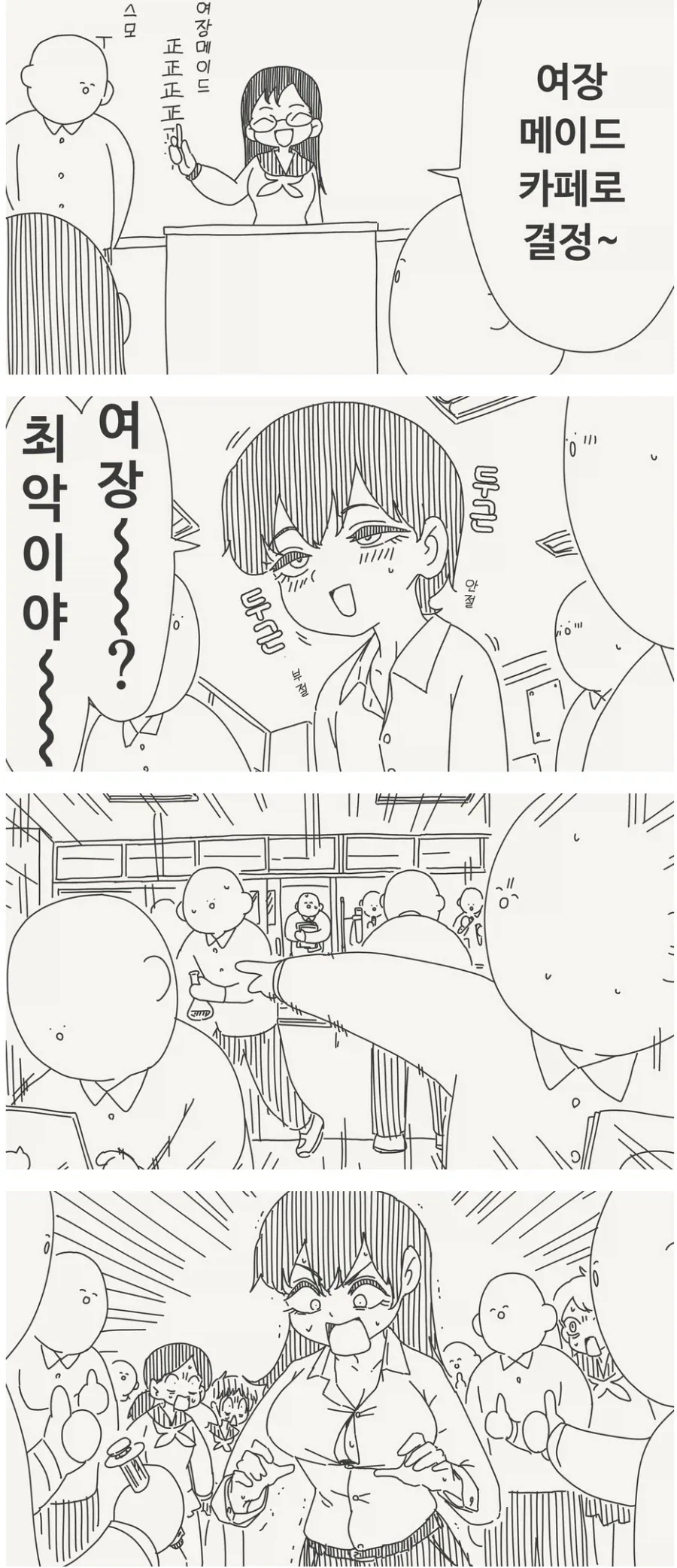 manga_76724457_303a_001.webp
