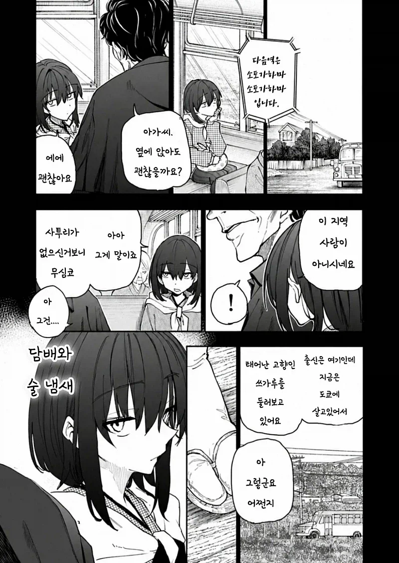 manga_76724730_6e69_001.webp