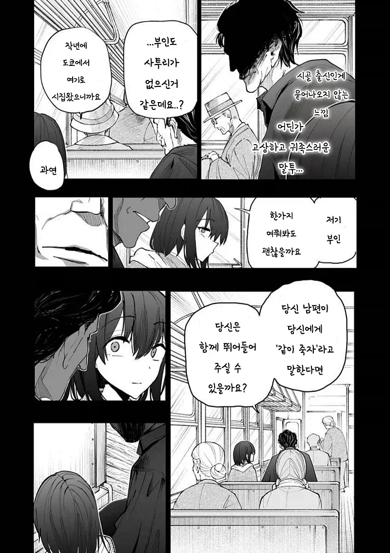 manga_76724730_6e69_002.webp
