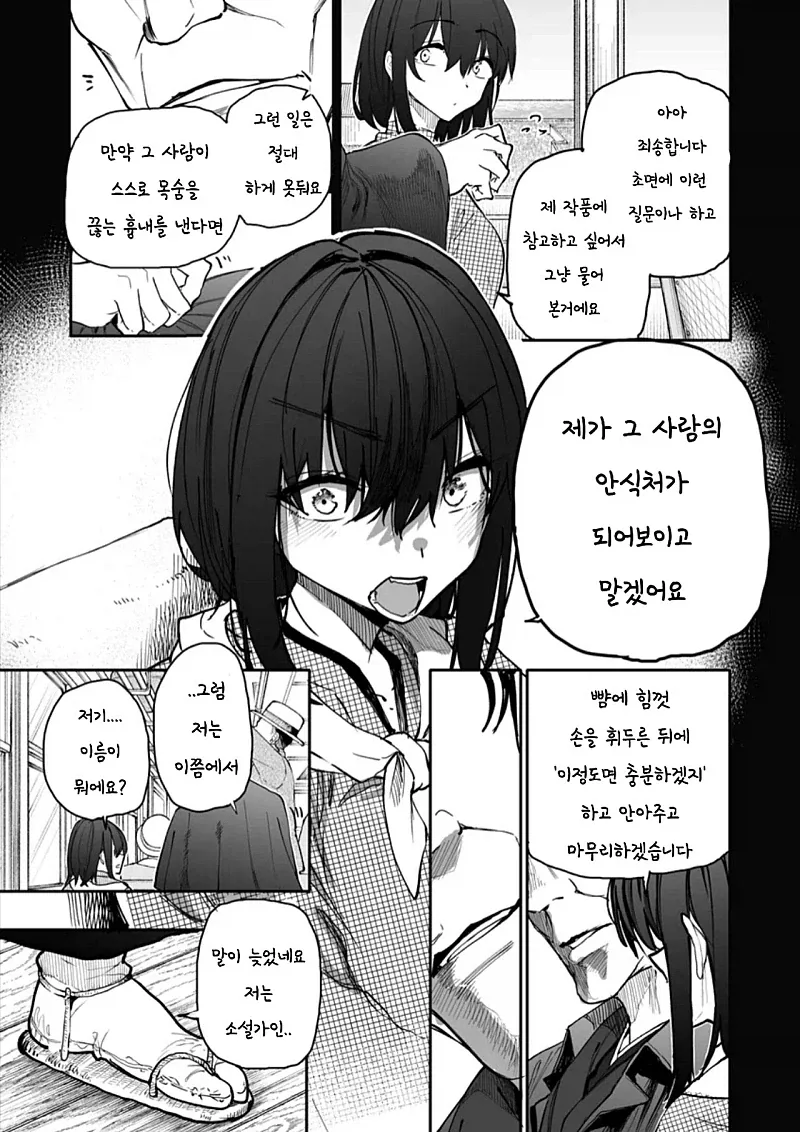 manga_76724730_6e69_003.webp