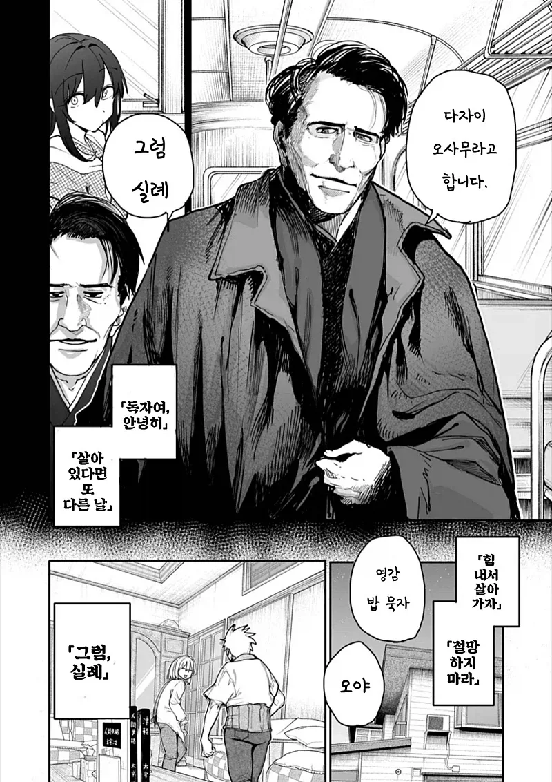 manga_76724730_6e69_004.webp