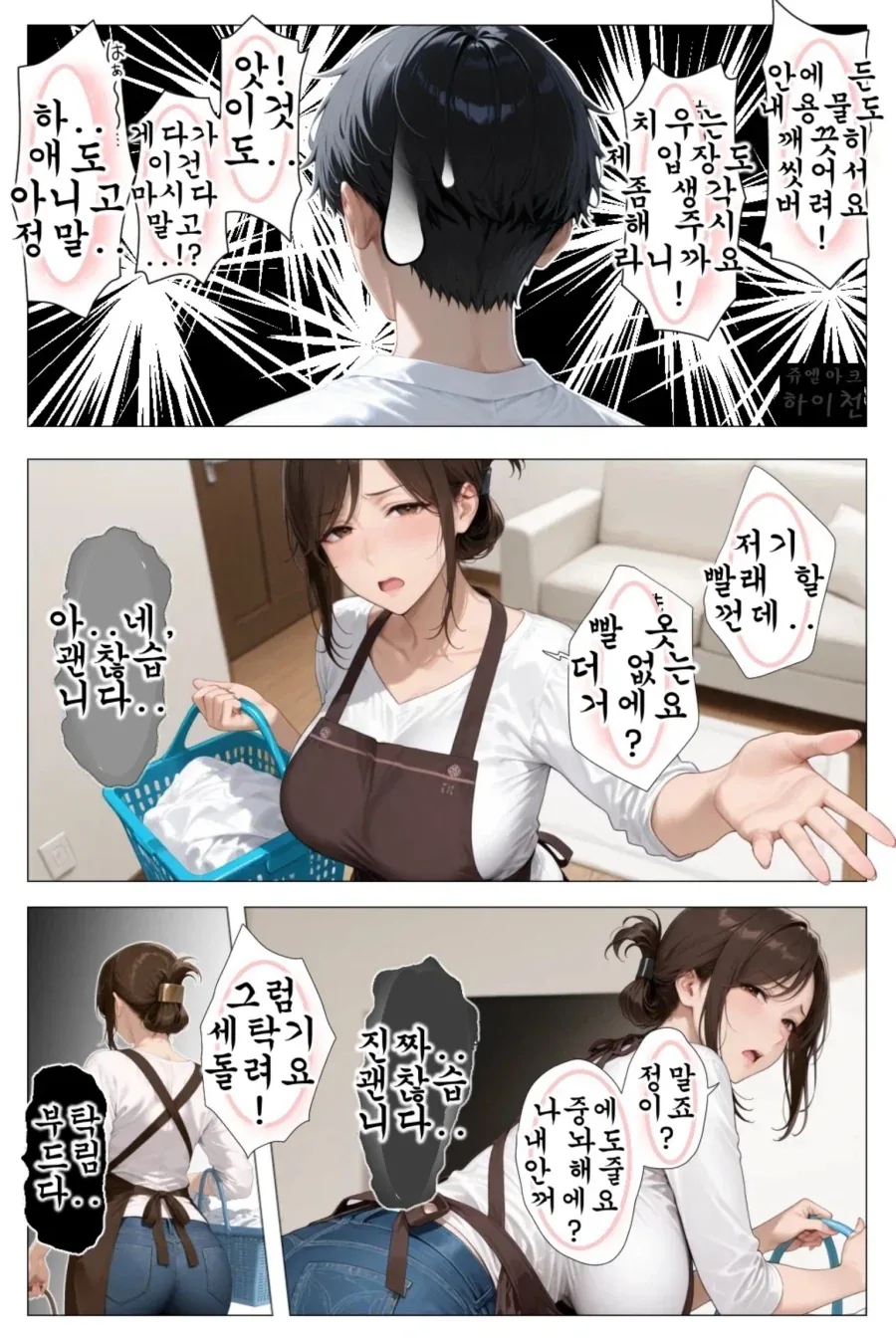 manga_76725055_0748_002.webp