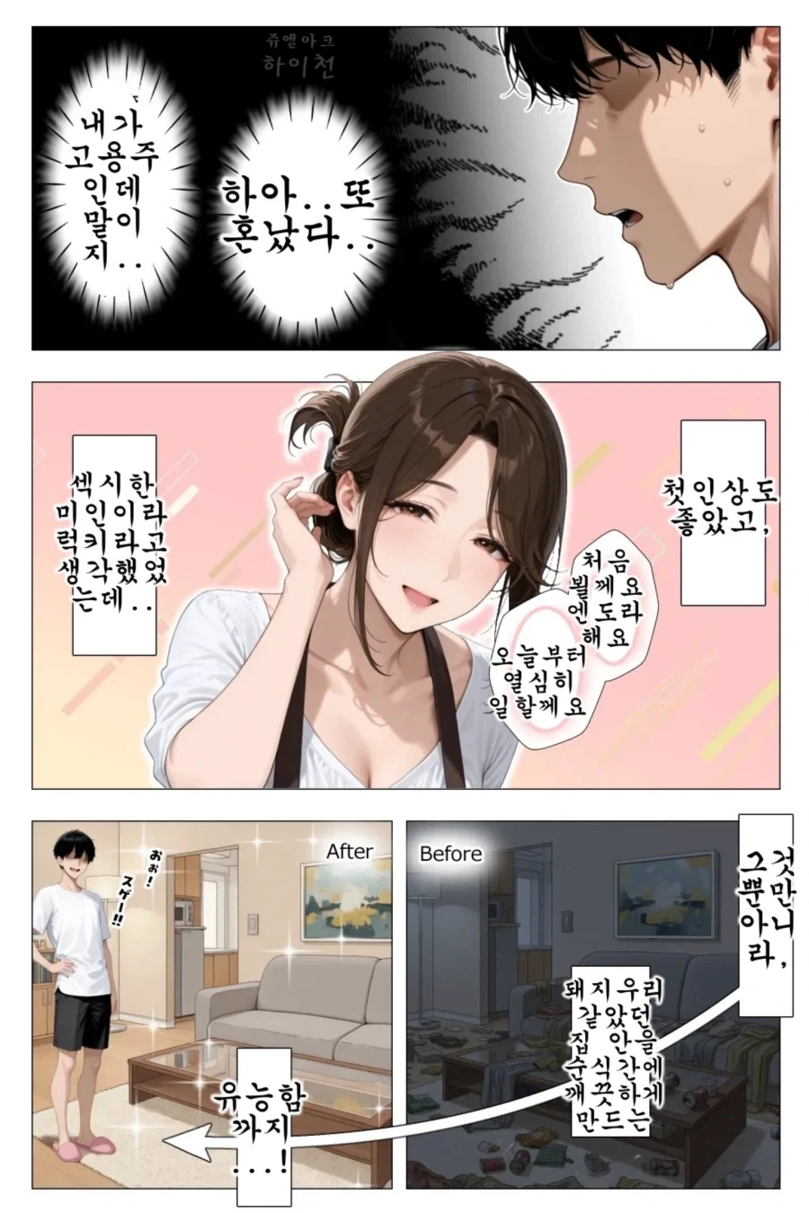 manga_76725055_0748_003.webp
