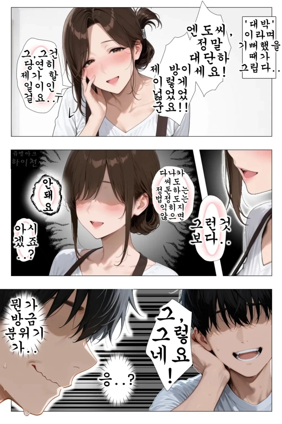 manga_76725055_0748_004.webp