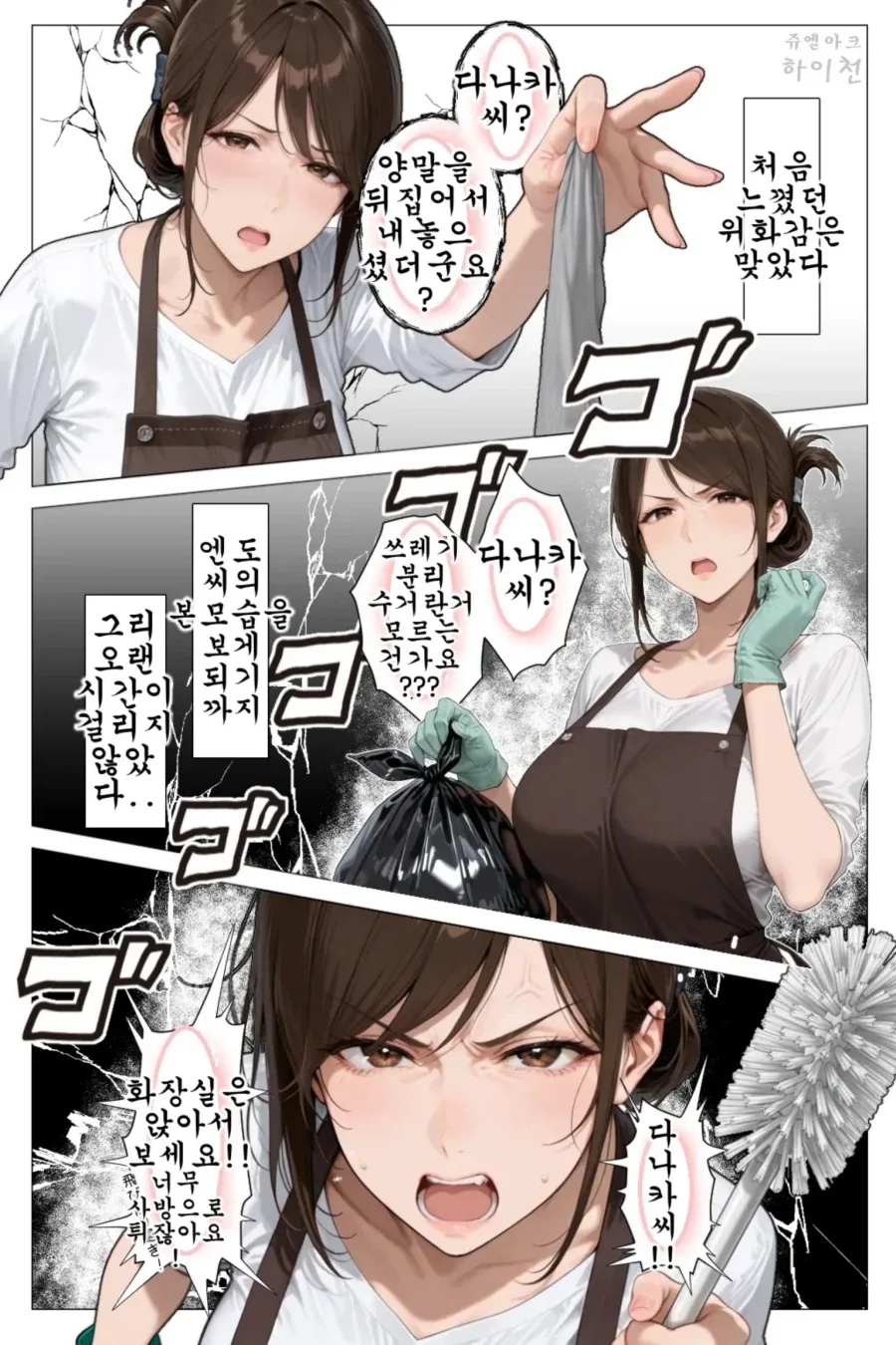 manga_76725055_0748_005.webp