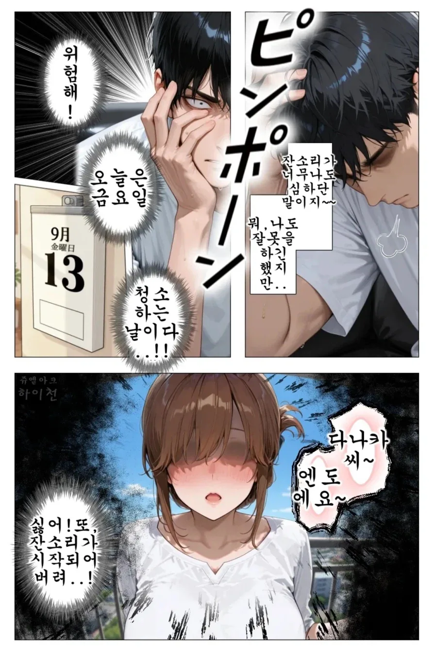 manga_76725055_0748_006.webp