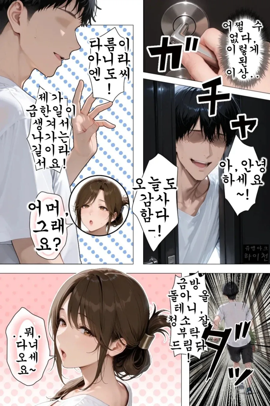 manga_76725055_0748_007.webp