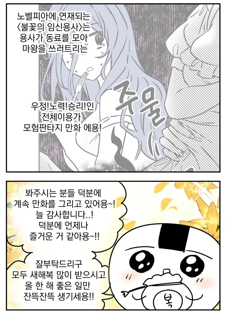 manga_76725502_5490_003.webp