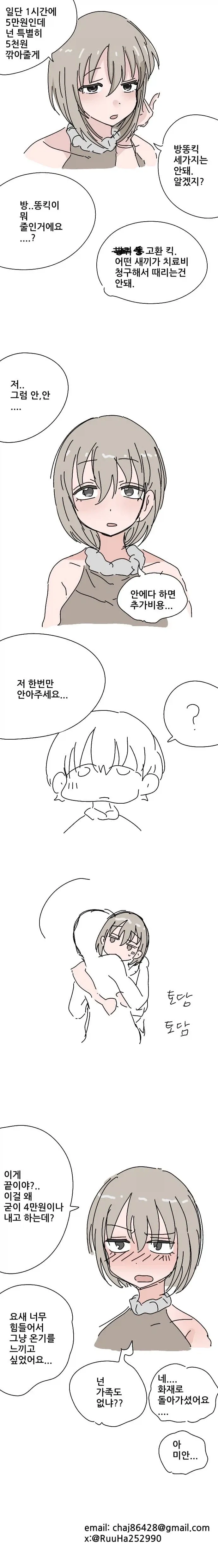 manga_76725753_6a06_001.webp
