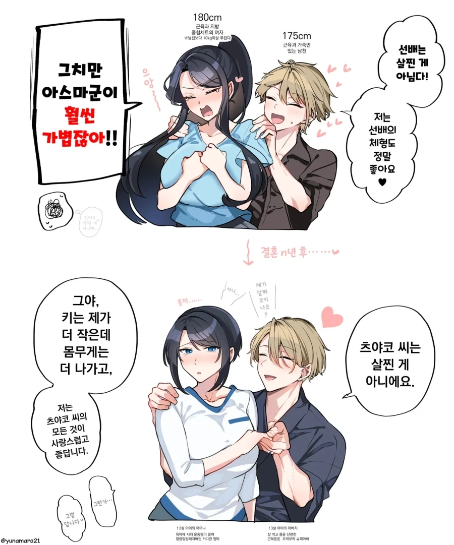 manga_76726182_9dca_008.webp