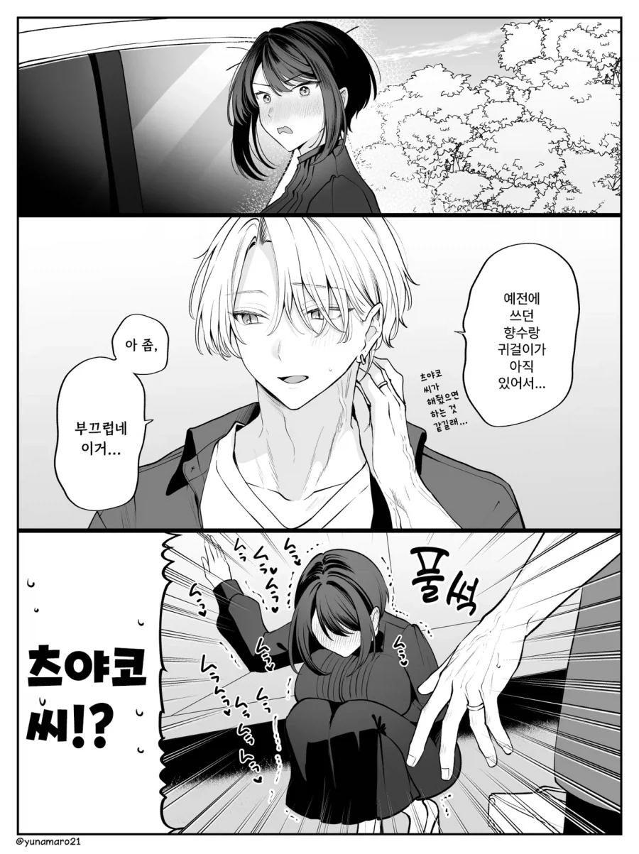 manga_76726182_9dca_012.webp