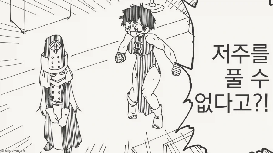 manga_76726319_9819_001.webp