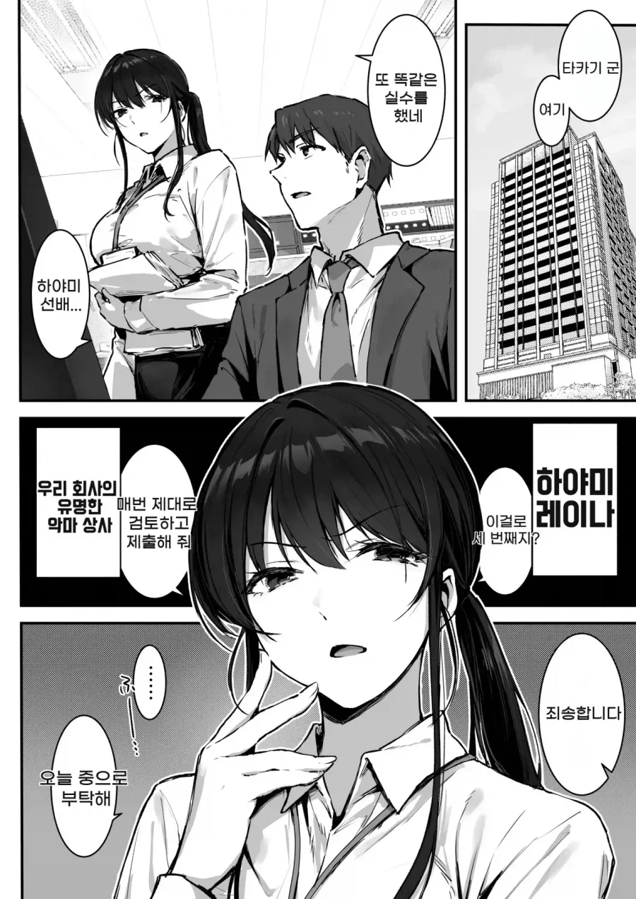 manga_76726371_d330_001.webp