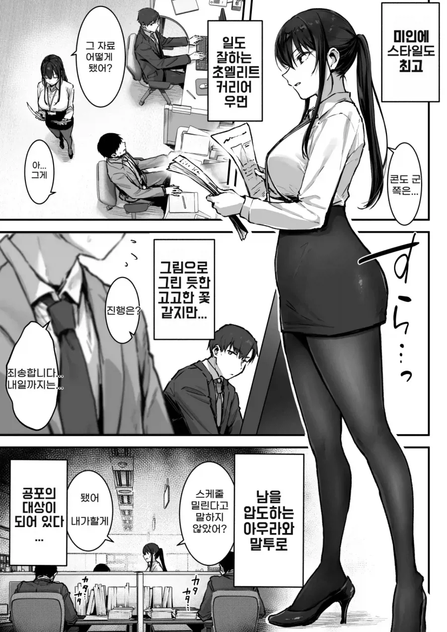 manga_76726371_d330_002.webp