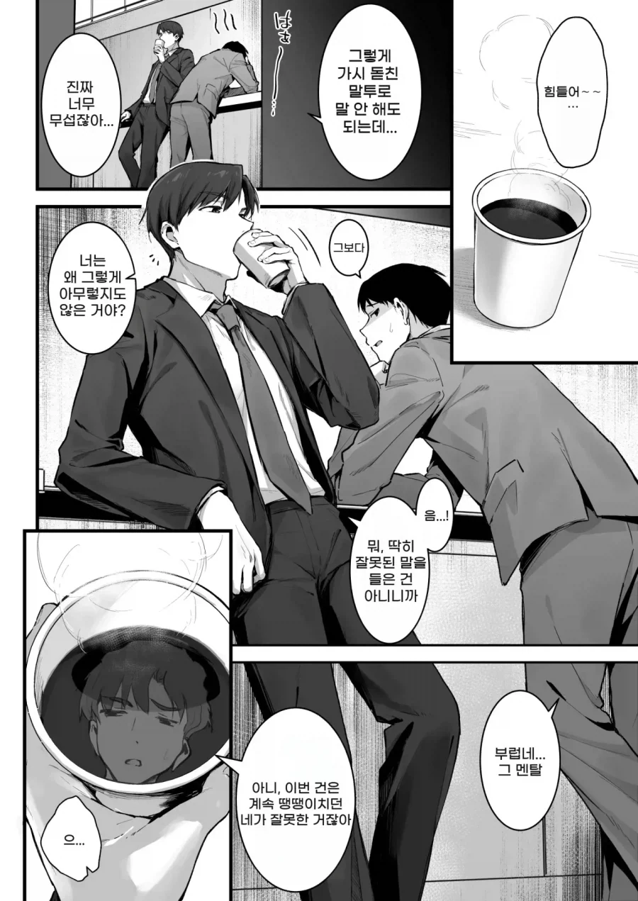 manga_76726371_d330_003.webp