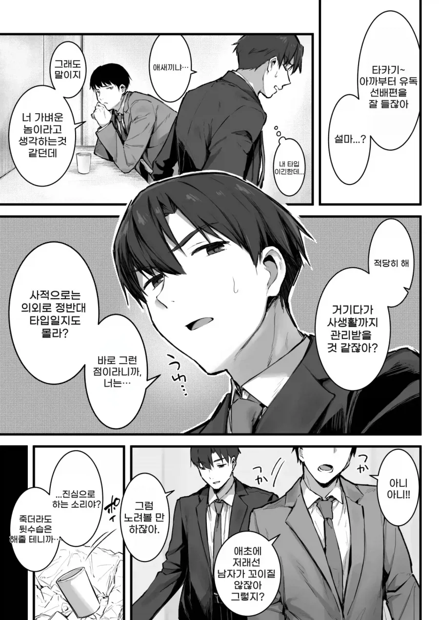 manga_76726371_d330_004.webp