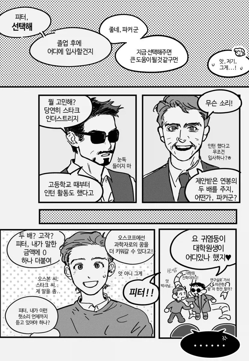 manga_76726494_8aee_003.webp