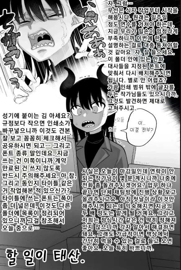 manga_76726520_f437_002.webp