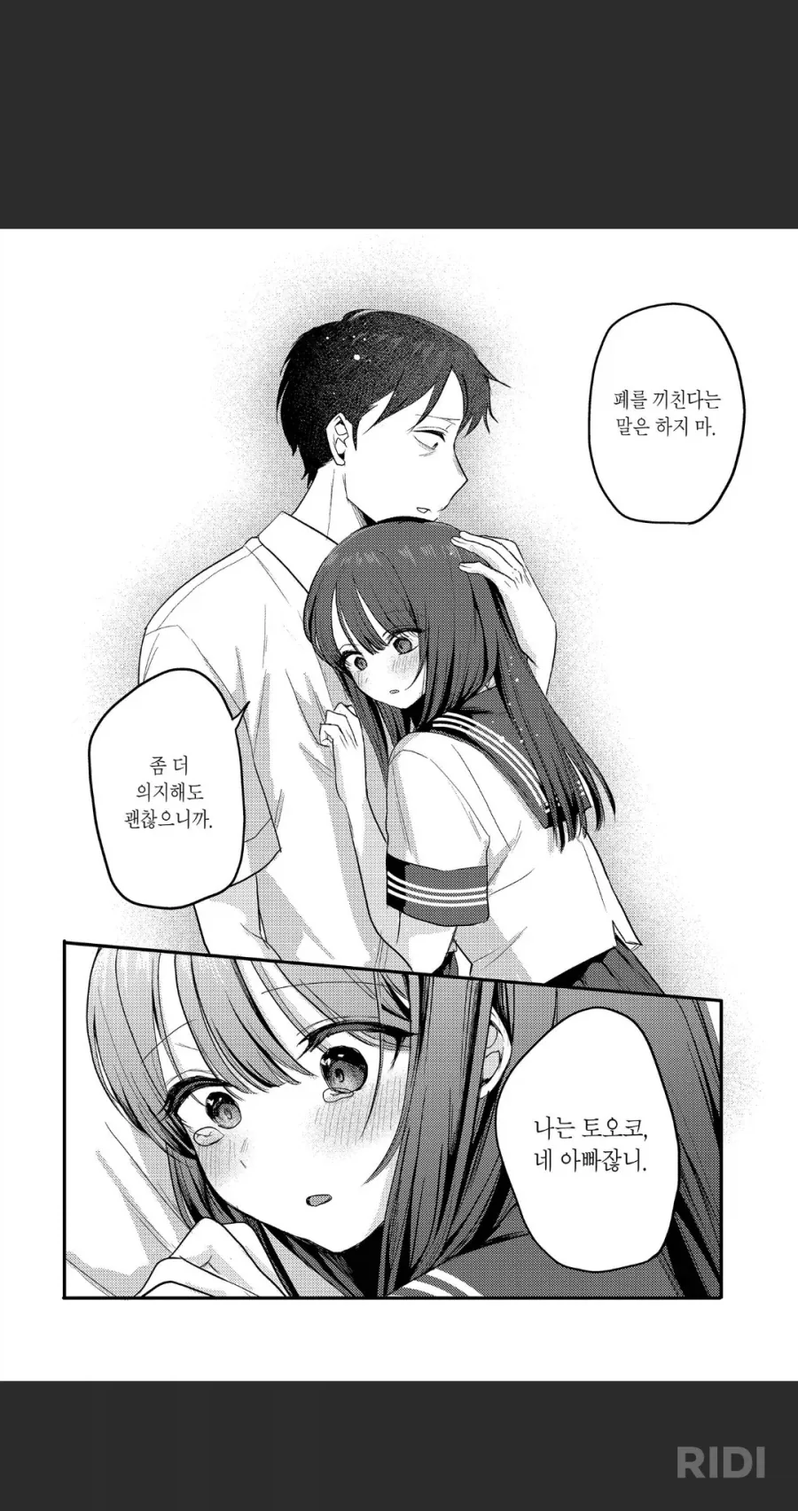 manga_76726694_2f35_001.webp