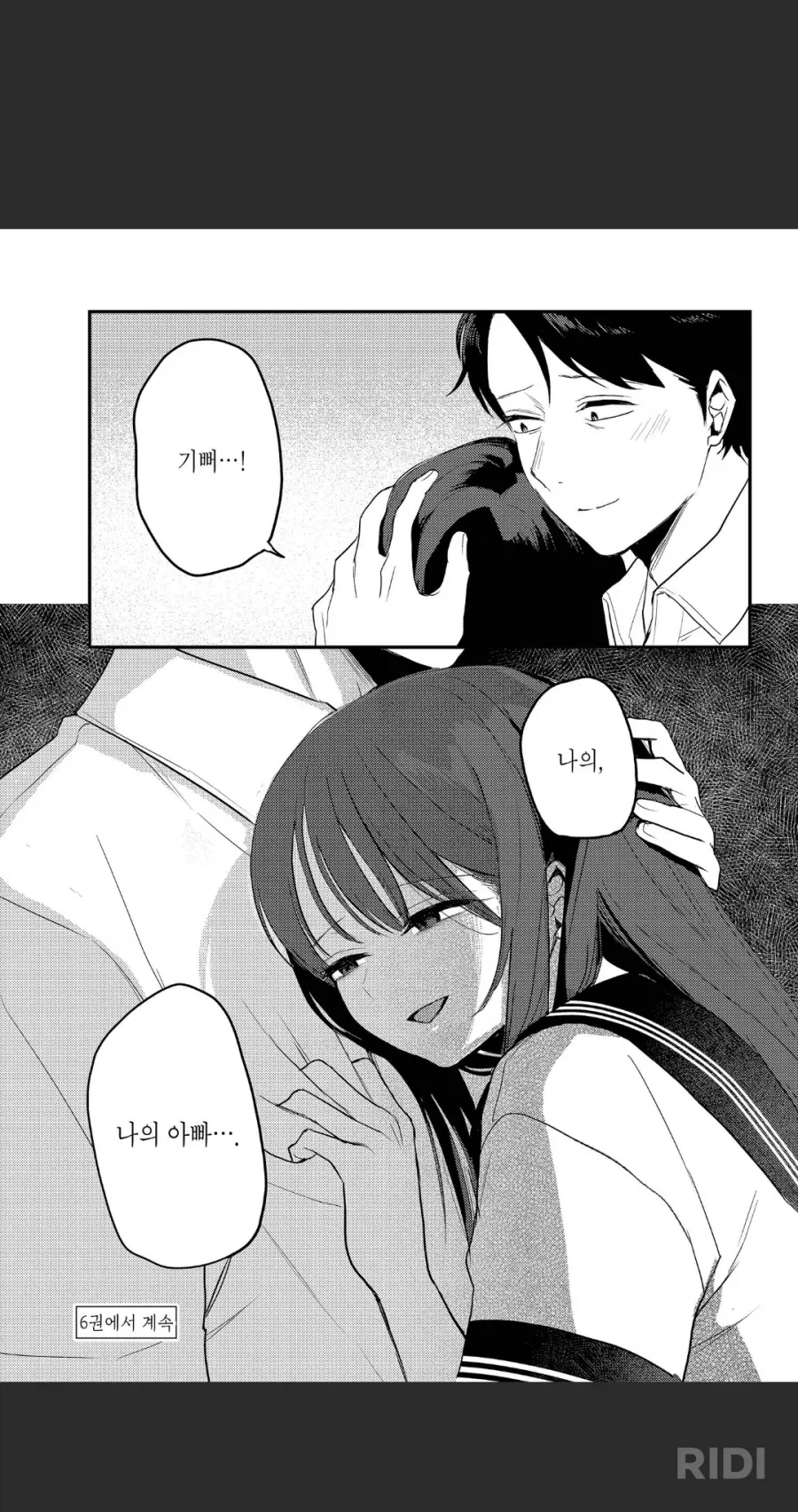manga_76726694_2f35_002.webp