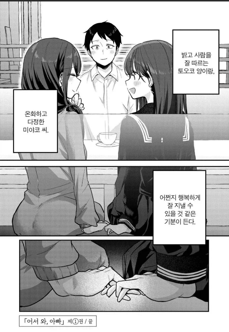 manga_76726694_2f35_003.webp