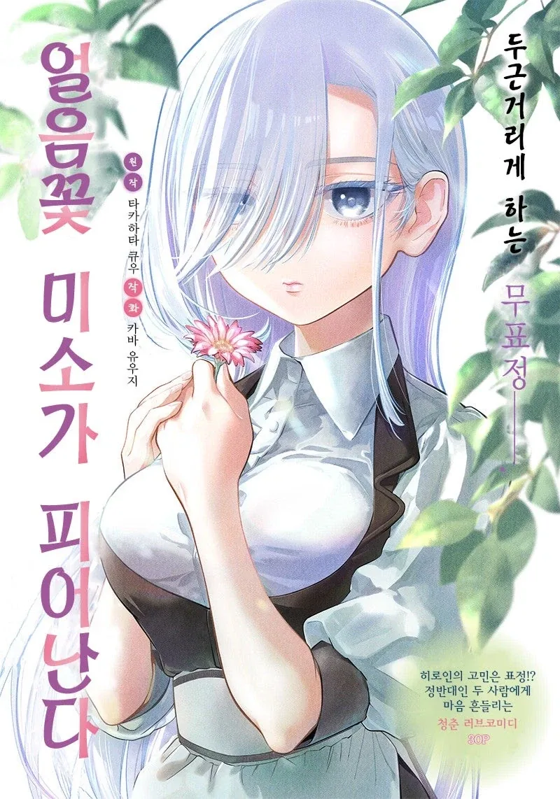 manga_76726751_a795_001.webp