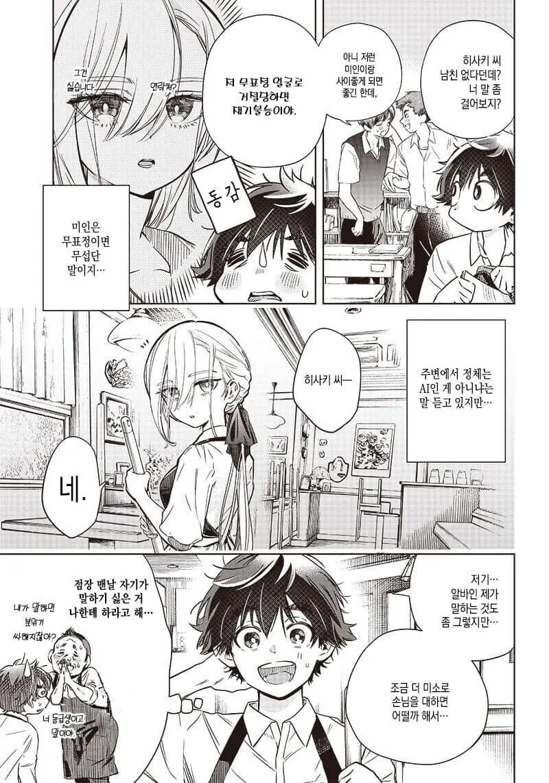 manga_76726751_a795_004.webp