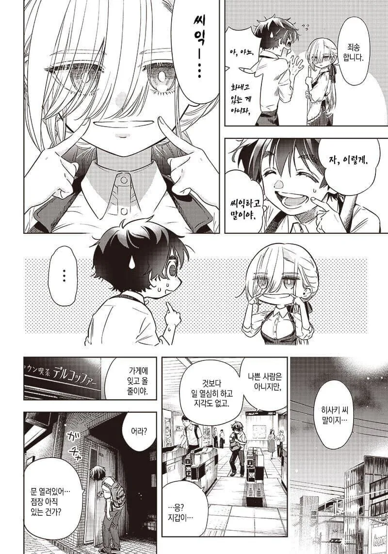 manga_76726751_a795_005.webp
