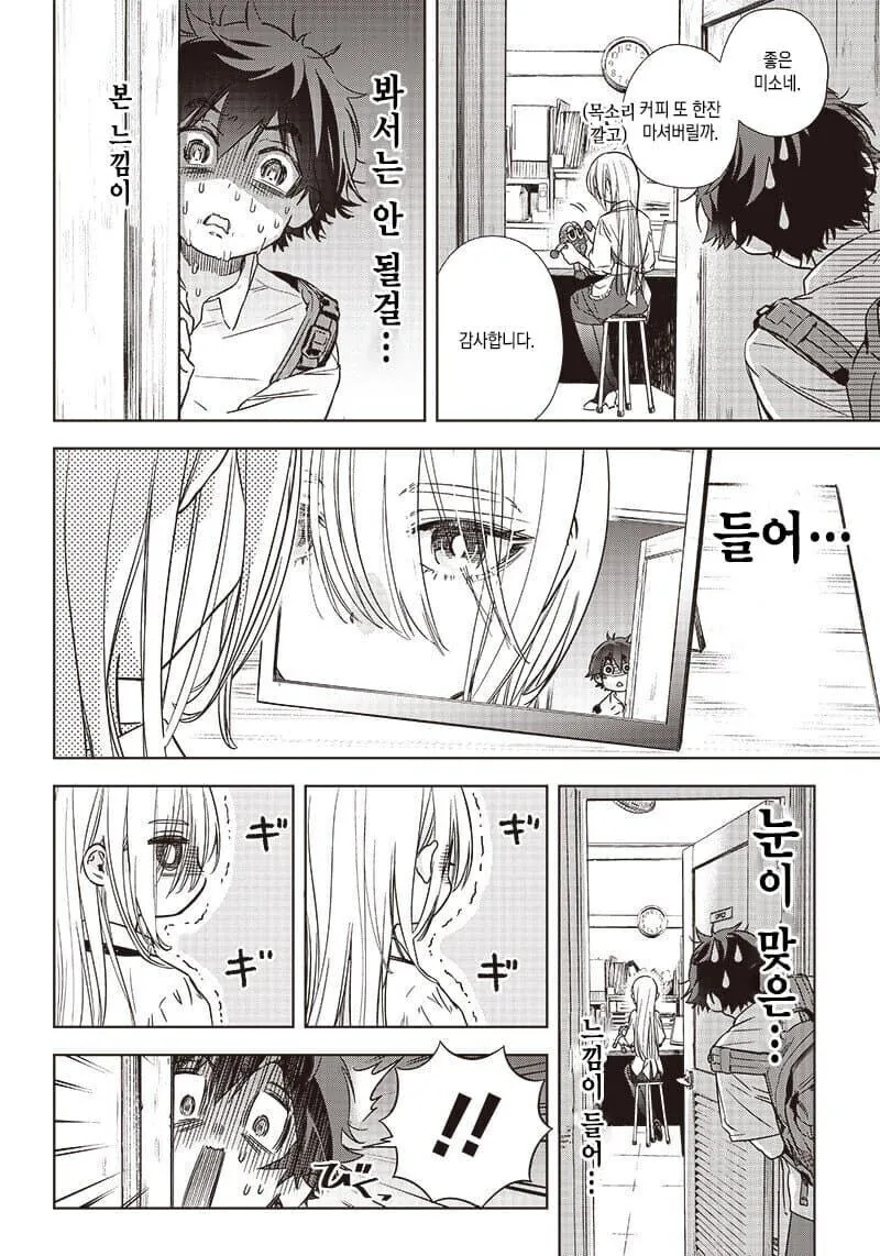 manga_76726751_a795_007.webp