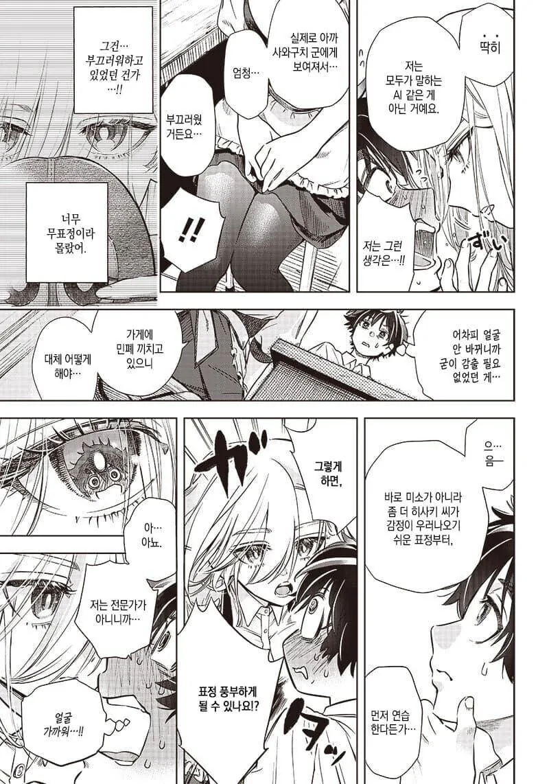 manga_76726751_a795_010.webp